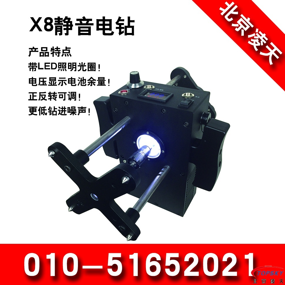 X8靜音電鉆（LED光圈、正反轉(zhuǎn)、低噪音）