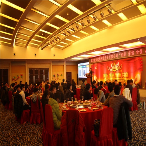 2016，正式前進(jìn)的好時(shí)候！——北京凌天”創(chuàng)新、聚焦、價(jià)值、共贏 “新年團(tuán)拜會(huì)
