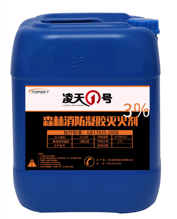 【新品發(fā)布】這款森林滅火凝膠，不復(fù)燃，用量大，尋求各省總代理